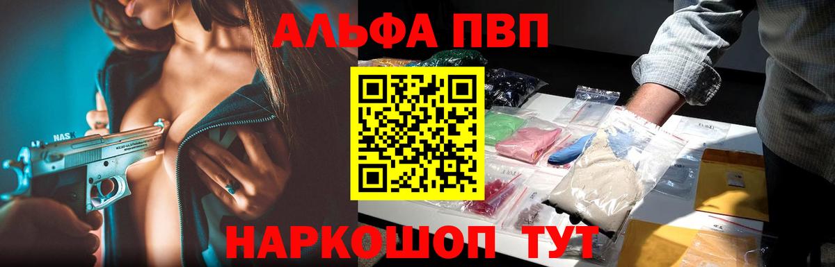 А ПВП Соль  A PVP крисы CK  где купить наркоту  A-PVP СК КРИС  Вход с VPN  Карталы 