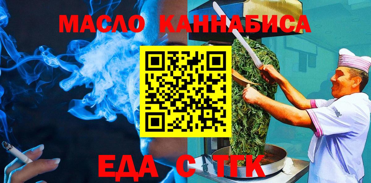 Еда ТГК марихуана Карталы