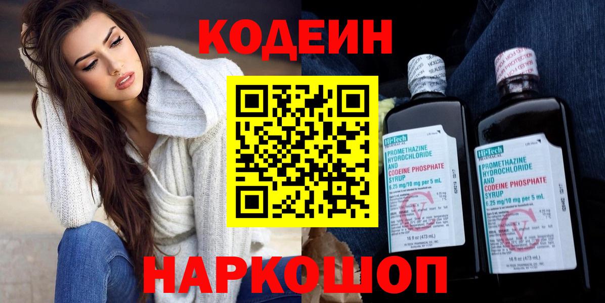 Карталы  продажа наркотиков  Кодеиновый сироп Lean напиток Lean (лин)  Вход с VPN  Кодеин Purple Drank 