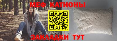 мефедрон Краснокаменск