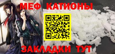 мефедрон Краснокаменск