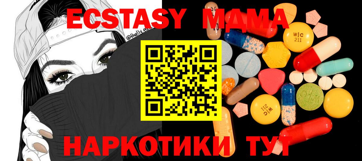 МДМА  Вход с VPN  MDMA VHQ  Карталы  МДМА молли 