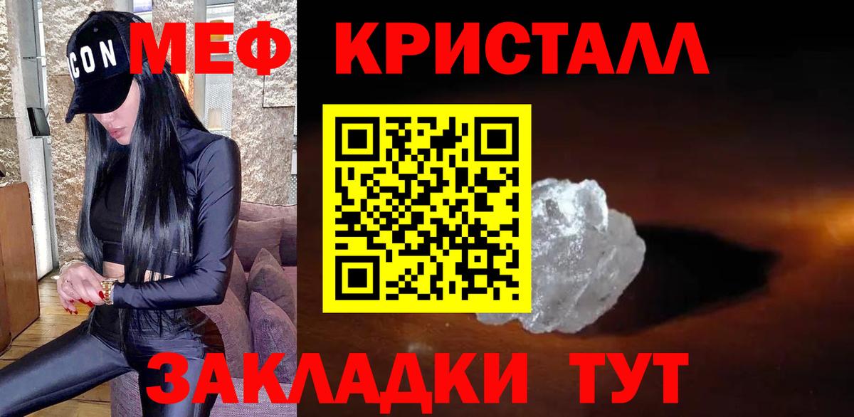Мефедрон  МЯУ-МЯУ мяу мяу  Вход с VPN  Мефедрон  Мефедрон mephedrone  Карталы 