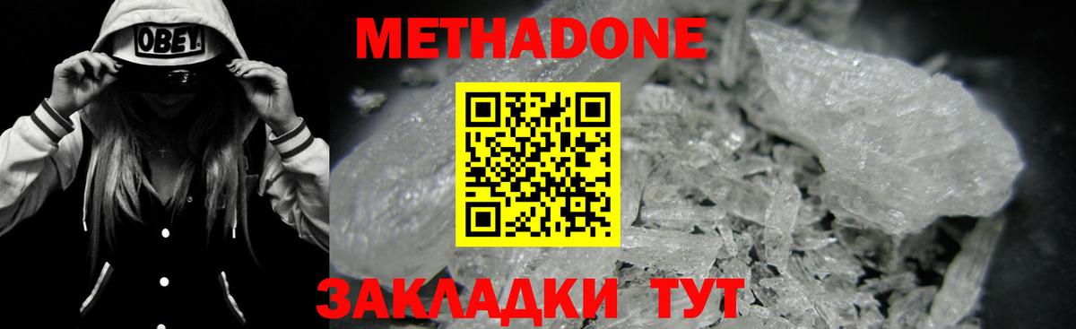 Метадон VHQ Карталы