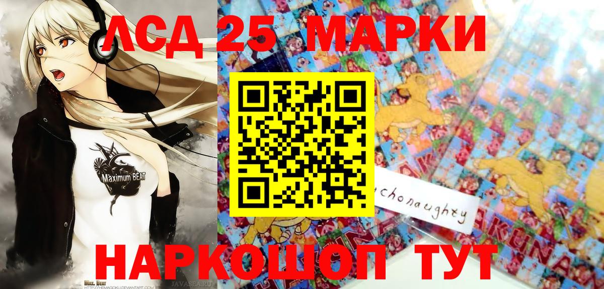 Марки 25I-NBOMe 1,8мг  Наркотические марки  цена   Марки 25I-NBOMe 1,8мг  Вход с VPN  Карталы 