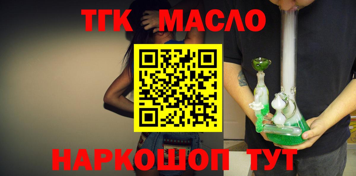 Дистиллят ТГК THC oil Карталы