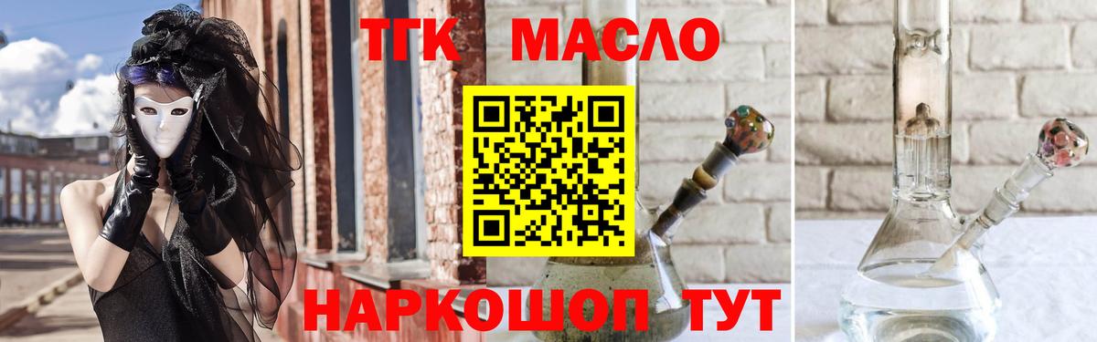 ТГК вейп  Дистиллят ТГК Wax  Карталы  Вход с VPN 